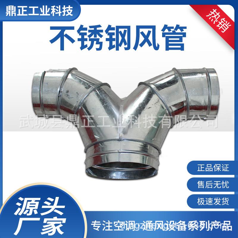 不锈钢风管耐高温不锈钢螺旋风管方形角铁圆管304不锈钢风管厂家