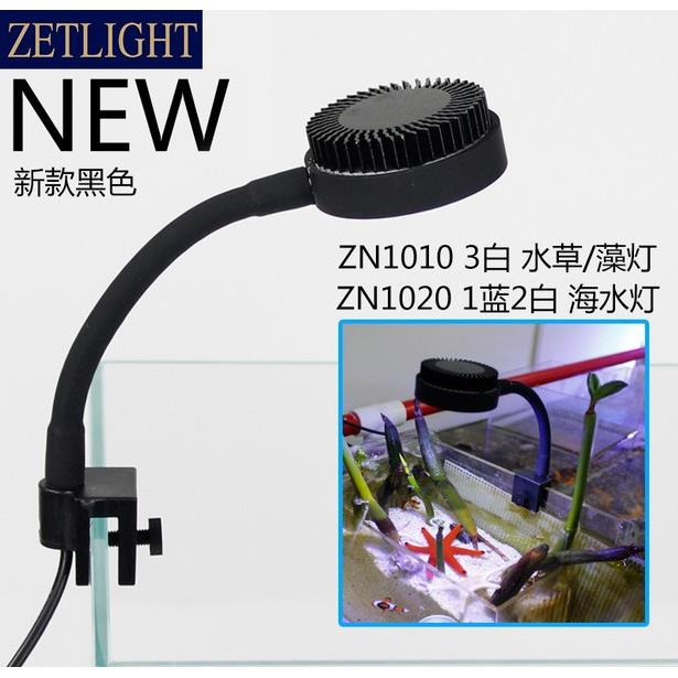 积光1010水草灯1020E 海水珊瑚LED灯 3W 小夹灯 外挂藻盒可用