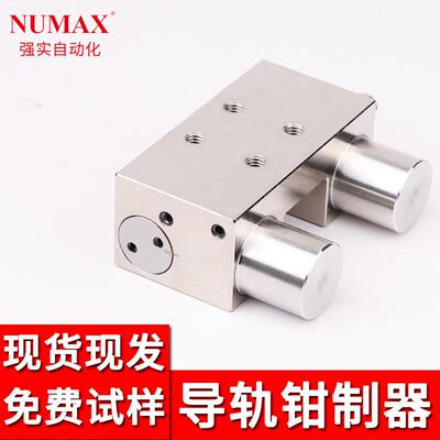 厂家直销钳制器 20直线导轨锁止器MCPS20S-03 3公斤低压启动型