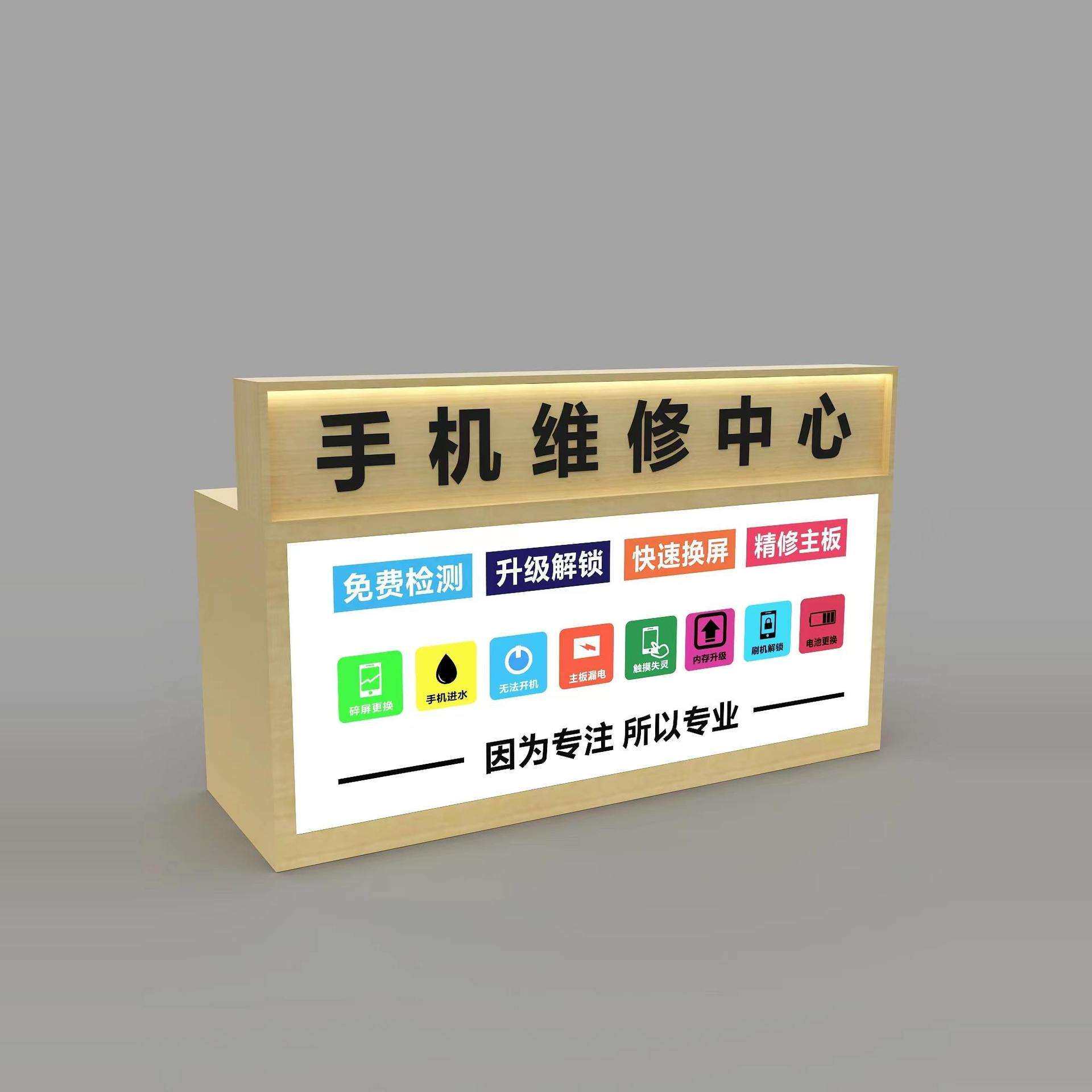 靠墙靠墙工作台收银柜台广告手机店维修手机维修桌服务台木质