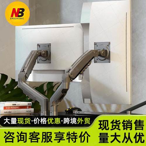 NBF160双屏显示器支架万向伸缩旋转架显示屏电脑支架臂H180