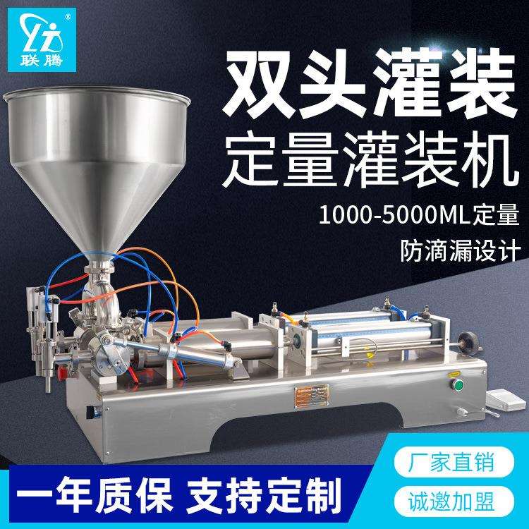 联腾牌 卧式气动双头膏体灌装机 蜂蜜灌装机 液体灌装机