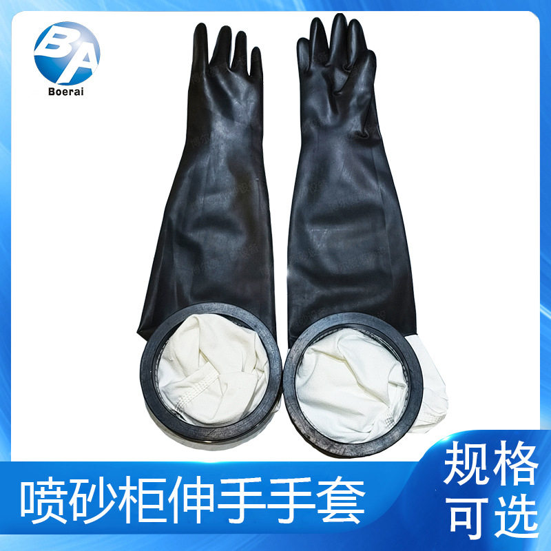 可根据尺寸制作的喷砂机无尘伸手袖套橡胶手套+无尘布袖套耐高温