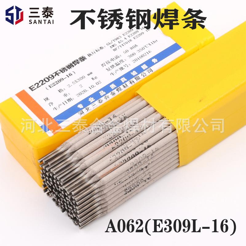 A062不锈钢焊条 C22Cr12Ni钢用焊条 E309L-16不锈钢焊条 焊条A062
