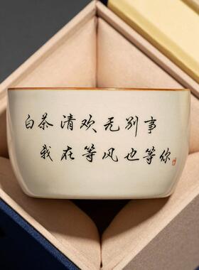 xyt汝窑手写主人杯陶瓷茶杯家用私人定 制单杯个人茶具茶盏品