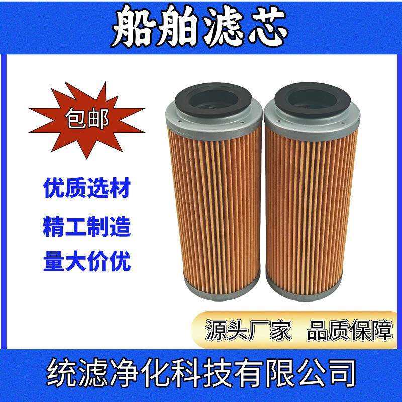 船舶液压站循环油滤芯APLS06F-20P除杂滤器统滤净化
