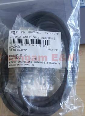 MUSASHI武藏点胶机用SM-CB-DSUB25P IO通信电缆