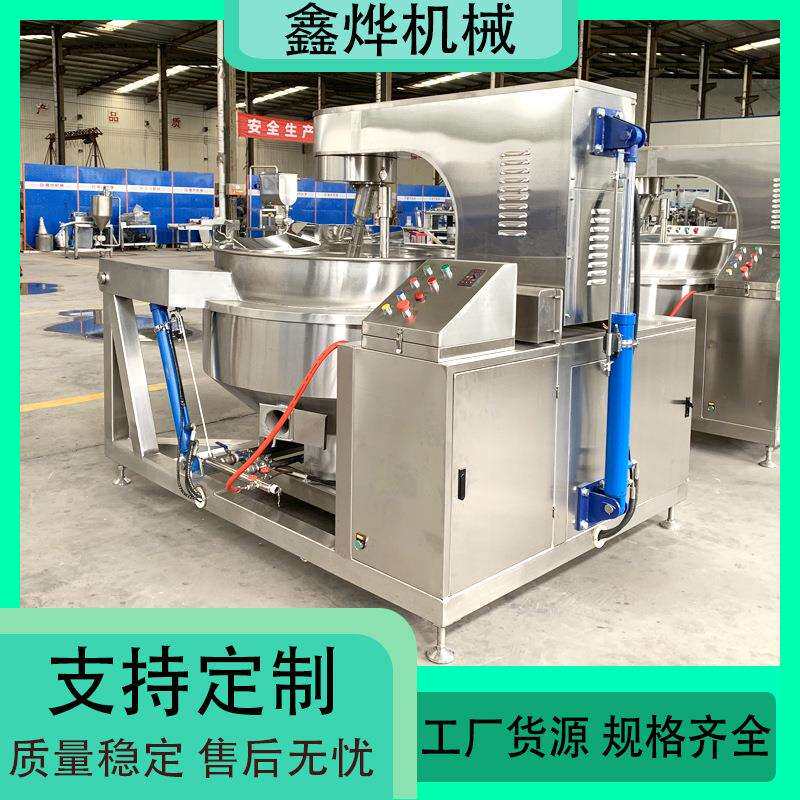 牛蹄筋卤煮熬制搅拌锅 麻辣香锅调味料炒料机 香椿酱生产线设备