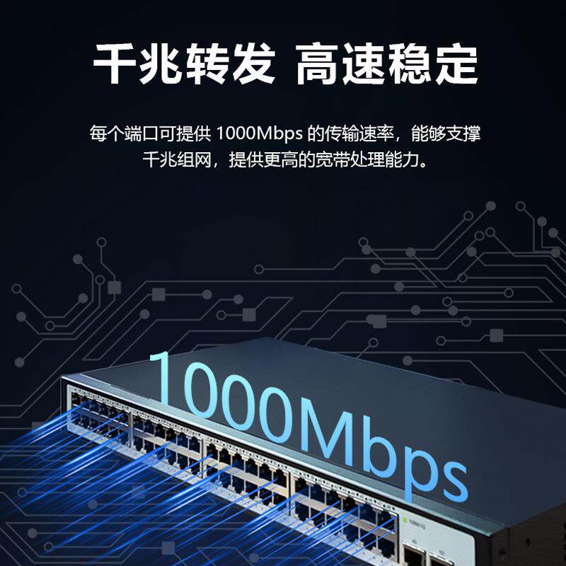 50口千兆交换机 以太网企业级交换器 网络网线分线器分流器