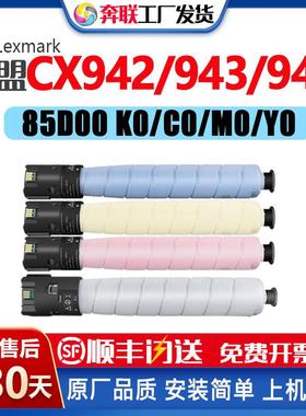 适用利盟CX942 CX943粉盒CS944墨盒83D0HK0 83D0HC0 83D0HM0 Y0