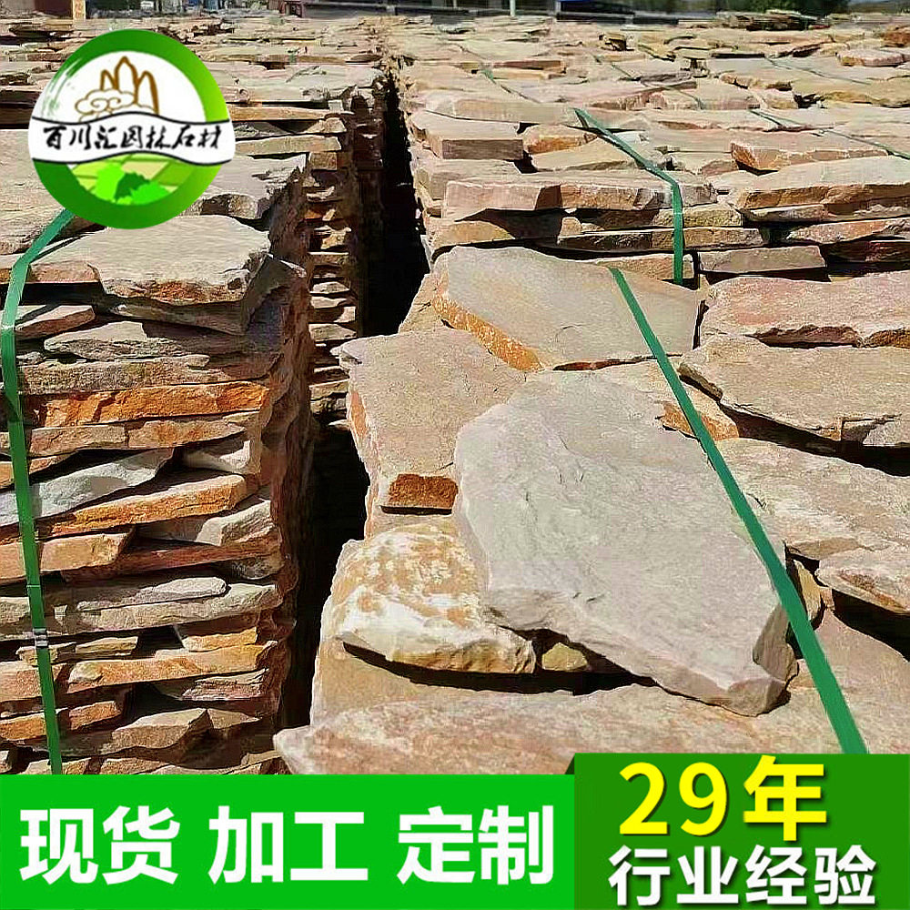 黄木纹乱型民宿文化石不规则乱石片黄木纹板岩冰裂纹碎拼石板片岩