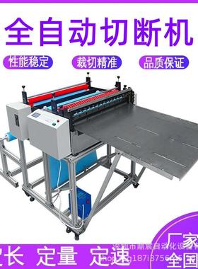 全自动横切机气泡膜自动送料膜切机pupvc薄膜材料智能小型切割机