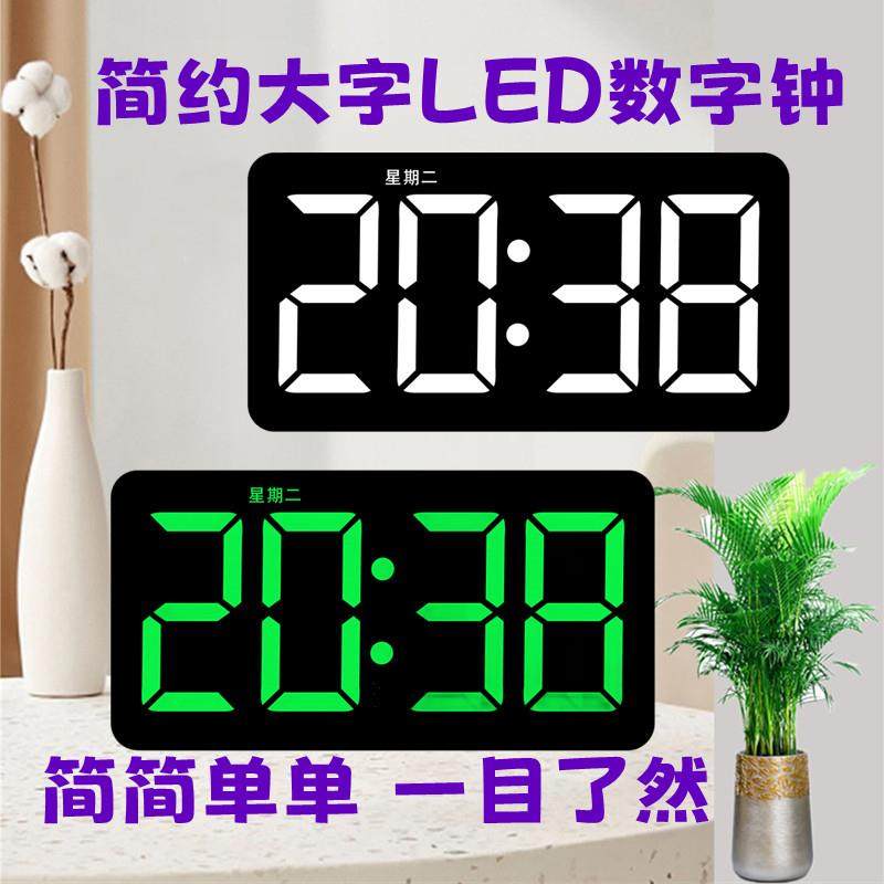 LED数码电子钟万年历数字钟闹钟插电座钟大字客厅静音夜光电子表