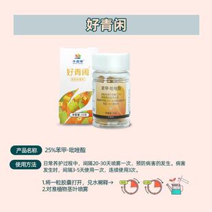 千百季兰花组合小黑飞黑斑病白粉病家庭花卉花费活力素肥料补肥