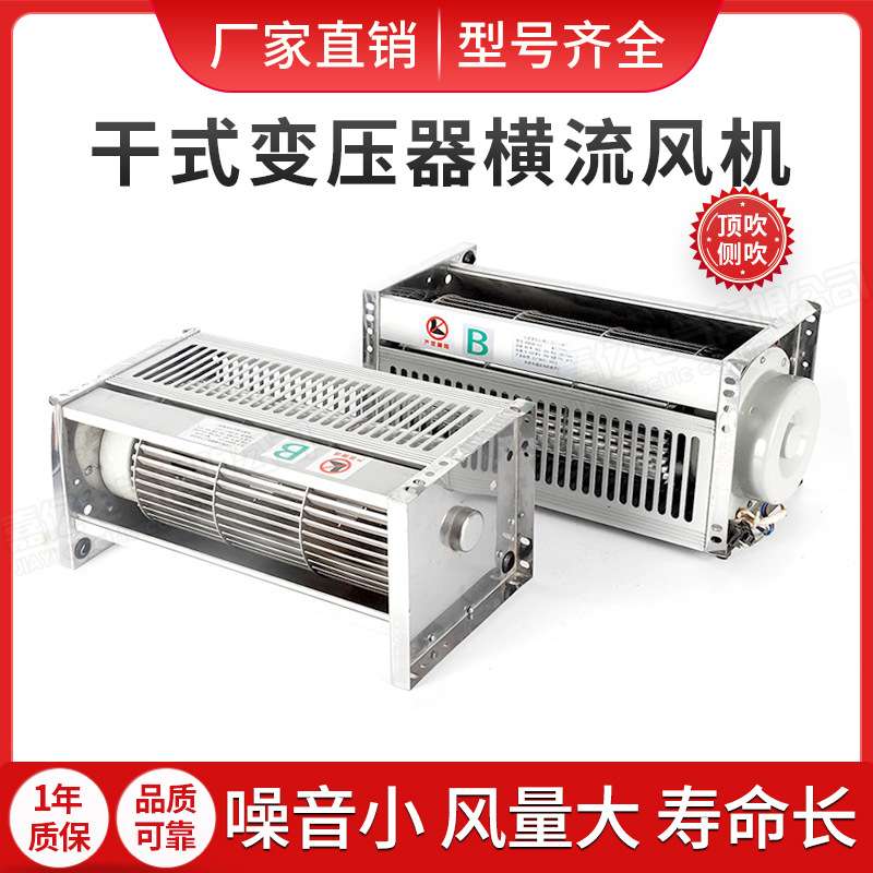 干式变压器冷却风机GFD/GFDD582 590 660-90/110/120/150/155横流