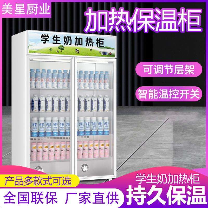 商用保温柜快餐牛奶饮料加热柜展示柜超市热饮机暖柜保温柜便利店