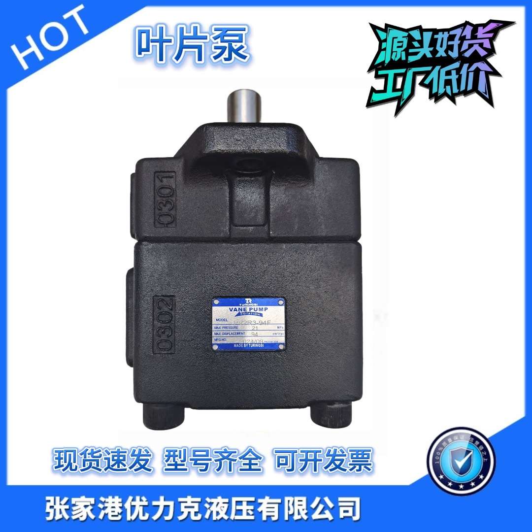 PV2R3叶片泵PV2R3-116-F注塑机配件定量泵液压系统油泵单液压泵