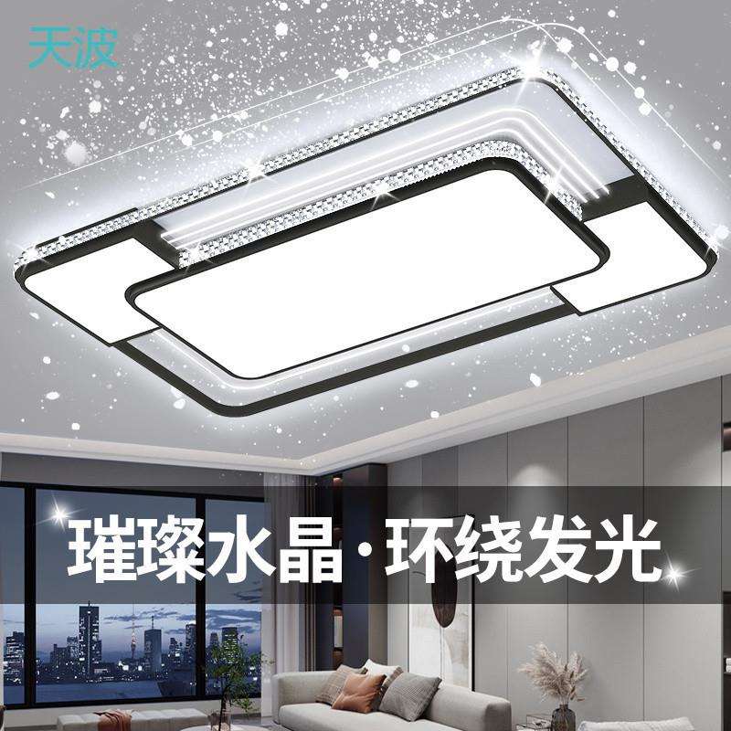 htn智能语音控制声控客厅灯简约现代大气水晶灯吸顶灯灯具套餐超