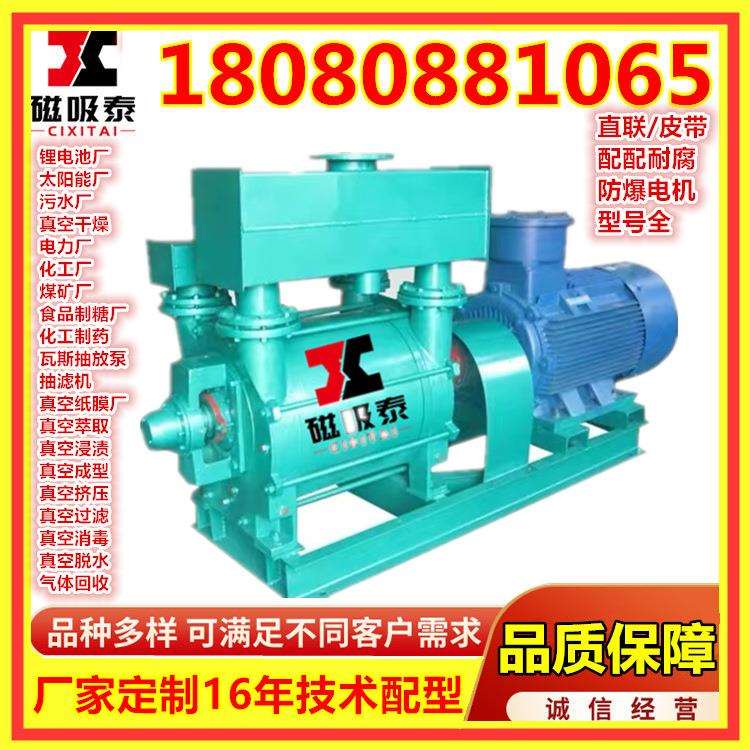 崇州75M3/min水环式真空泵建材厂真空降水水环泵循环水泵