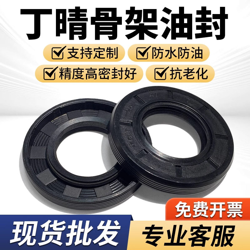 丁晴橡胶TC/TG4骨架油封耐油耐磨双唇密封圈旋转轴密封内径11-20