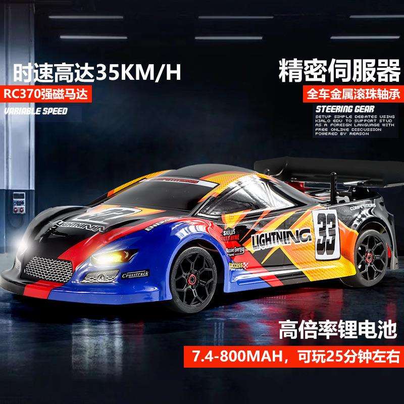 跨境1:18全比例遥控漂移高速车四驱可控灯光专业漂移赛车模型RC海