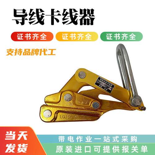 铝镁合金钢绞线卡线器电缆绝缘导线拉紧器电工拉线双桃夹头