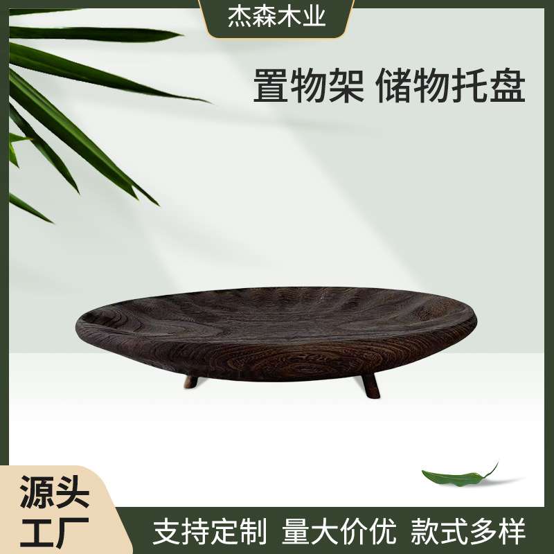 实木三腿大托盘手工做旧复古盘家用摆放木盘