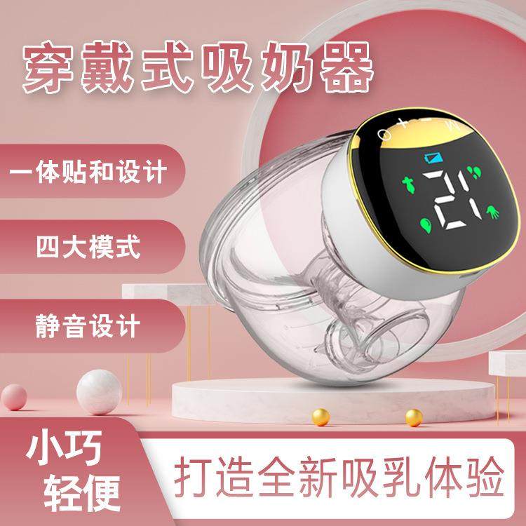 电动吸奶器免手扶全自动穿戴式挤奶器轻巧便携隐形静音母婴吸乳器