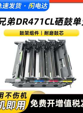 适用光电通OEP2100硒鼓单元 TOEC OEP7100成像鼓 感光鼓组件 鼓架