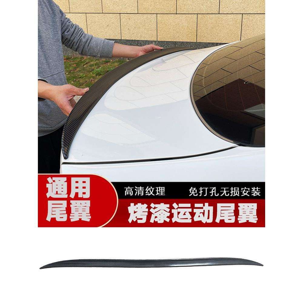 汽车尾翼顶翼运动碳纤纹无损安装通用新款改装免打孔三厢车定风翼