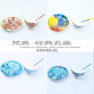 梵高星空咖啡杯碟套装家用陶瓷器具骨瓷英式下午茶杯茶具带勺