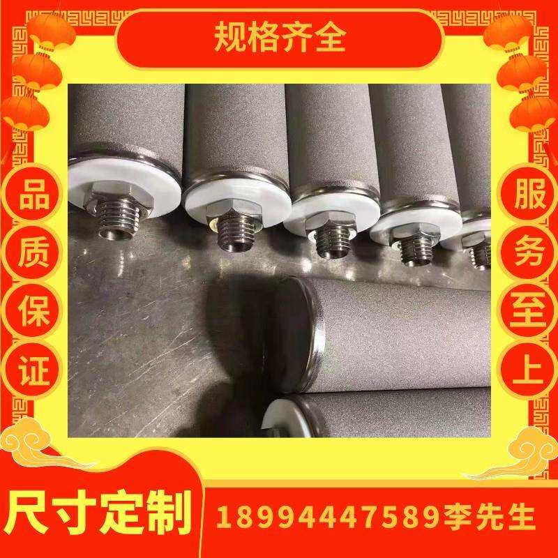 不锈钢烧结滤芯 净化空气过滤气动元件防尘耐高温 钛棒滤芯 曝气