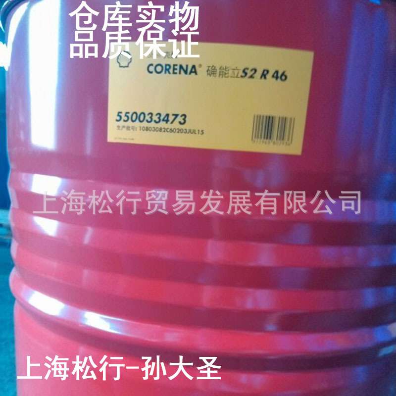 CORENA确能立S2R46号高级旋转式空气压缩机油46#空压机油209升