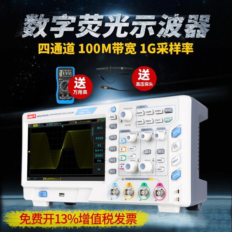 达万UPO2102CS/UPO2104CS四通道数字存储荧光示波器 100MHZ带宽