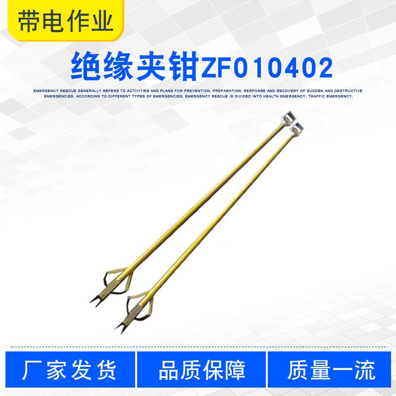 电工操作高压绝缘钳带电作业绝缘夹钳ZF010402绝缘杆式老虎夹钳