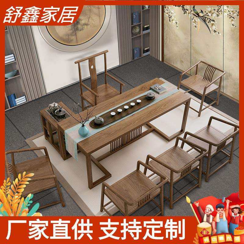 新中式茶桌椅组合实木泡茶桌茶几1米8阳台禅意泡茶台简约办公室,3C数码配件,USB灯,淘宝优惠券,粉丝福利购,淘宝优惠卷