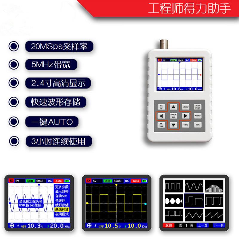 DSO FNIRSI PRO 数字手持示波器 5M带宽20MSps采样率 英文版 热销