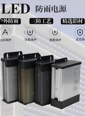 工程亮化12v24v400w ac转dc电源户外防雨电源 led开关电源12v33a