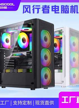 LOVINGCOOL电脑风行者机箱台式全侧透水冷大板背线机箱电脑机箱