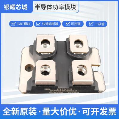 快恢复二极管IXFN38N80Q2双向可控硅大功率MOS管全国发货