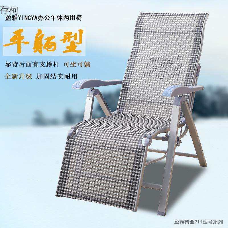 8折叠躺椅午休午睡办公室特斯林家用阳台加宽靠背藤编成人简严选,3C数码配件,USB灯,淘宝优惠券,粉丝福利购,淘宝优惠卷