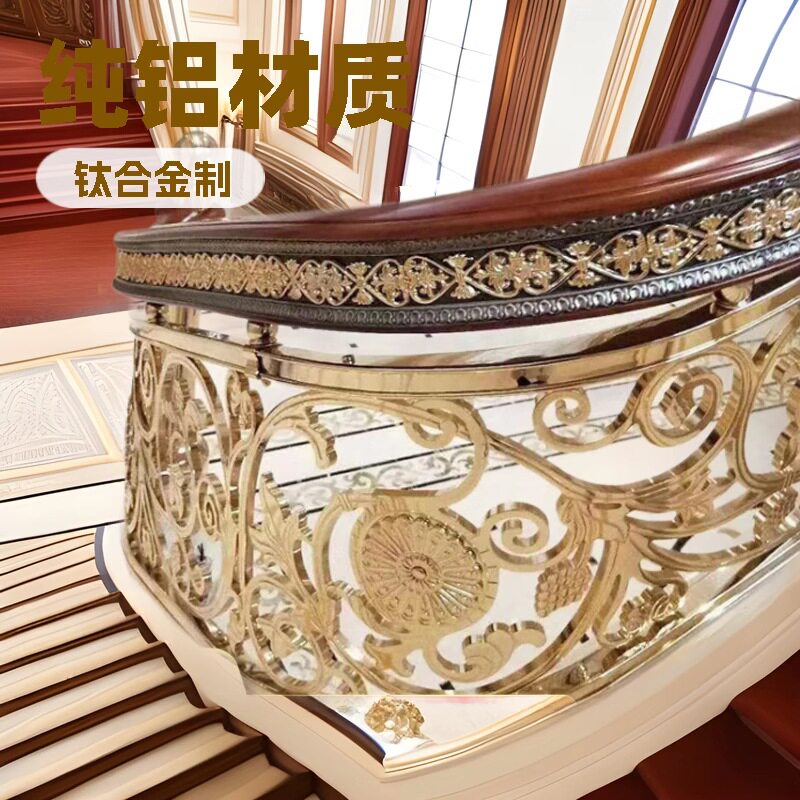 轻奢铜楼梯扶手自建房别墅单支楼梯支柱铝艺楼梯护栏复式楼栏杆