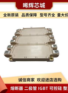6MBI450V-120-50 6MBI100U4B-170-50 大功率igbt电子元器件现货