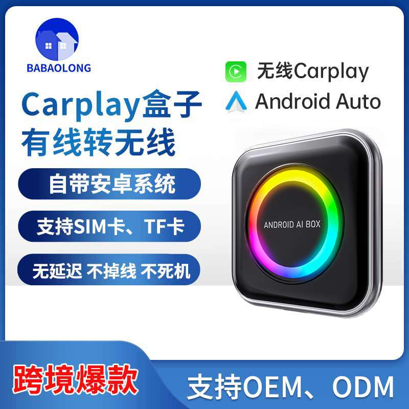 2025款有线carplay转无线安卓13系统车机三合一盒子适用海外版本