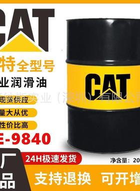 卡特3E9840柴油机油 CAT 15W-40 208升 船舶发动机 CI 208L