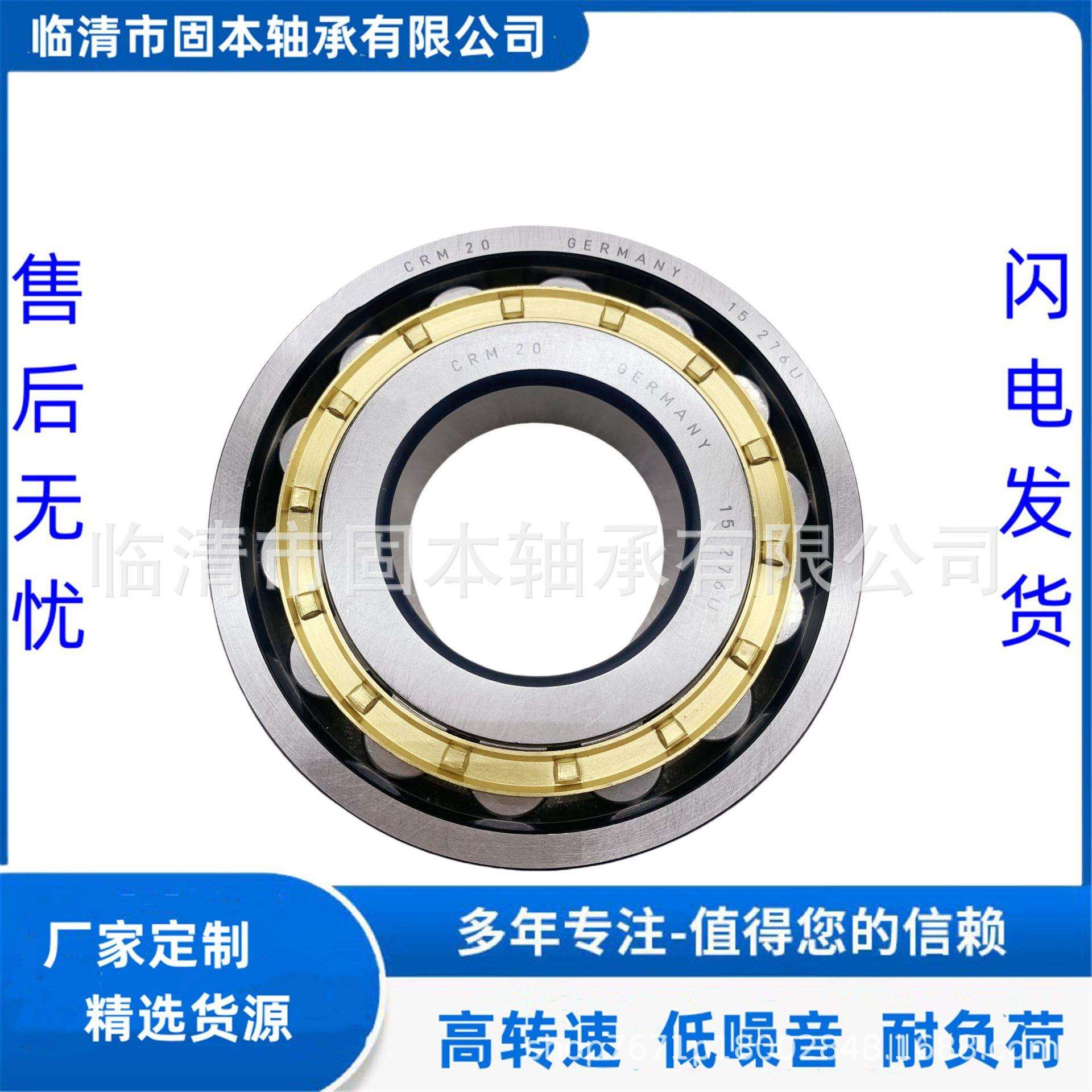 45X75X32 4074106 45X76X35变速箱轴承