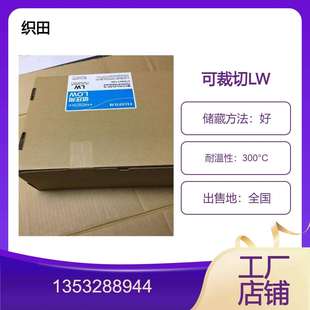 618采好货 原装LW感压纸压敏纸压力测试膜LW感压膜超低压测量胶片