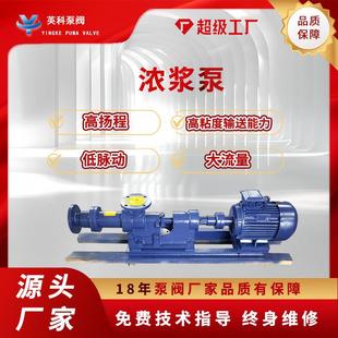 浓浆泵i-1b螺旋输送食品级粘稠泵化工铸铁304不锈钢螺杆稠油泵