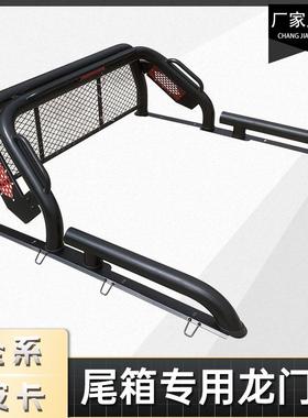 长城炮GWM POER风骏5/6/7Great Wall Wingle7龙门架防翻架车斗架