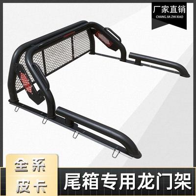 长城炮GWM POER风骏5/6/7Great Wall Wingle7龙门架防翻架车斗架